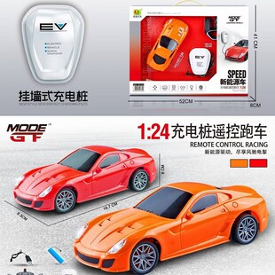 New Lingsheng wall-mounted charging pile remote control car children's gift box car model toy training class points exchange gifts