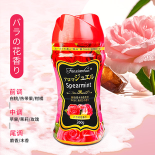 Vatican small pure protective clothing fragrance beads 260g bottled lasting fragrance clothing fragrance softener fragrant bean wholesale factory