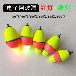 Eva Digital Float, Apo Float, Sea Float for Crucian Carp and Bighead Carp, Electronic Big Belly Float, Luminous Float, Long-Distance Casting Float, Two-Color Float