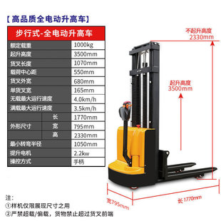 Walking type station driving type all-electric forklift with battery semi-electric stacker full-automatic forklift forklift with multiple specifications