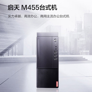 2410 торг бренд хоста Qi Tian M455 I7 12700 8G 1T