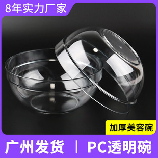 Beauty salon special transparent washbasin beauty basin acrylic cleansing basin wash basin supplies complete transparent Basin