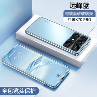 Применимо к Red Mi K70pro корпус мобильного телефона Xiaomi 14 гальванические матовые линзы все включено ударопрочный стеклянный корпус 13 защитный чехол