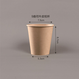 Disposable Paper Cup Thickeneded Soy Milk Coffee Milk Tea Kraft Drinking Cup Commercial Advertising Paper Cup Wholesale Printable LOGO