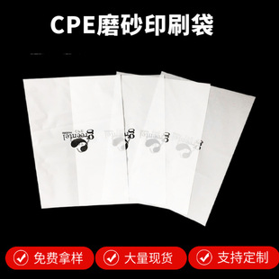 Factory supply CPE frosted bag 15*25cm translucent plastic bag mobile phone case accessories frosted bag