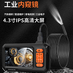 Industrial pipeline endoscope 1080p HD with screen endoscope 4.3 inch handheld endoscope