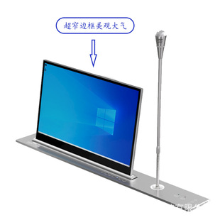 15.6-21.5 double-sided screen ultra-thin touch screen lifter LCD lifting HD screen microphone integrated