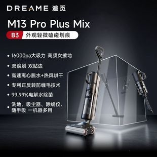 В поисках мойки для пола M13ProPlusMix мойка и отсасывание пылесосов