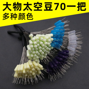 Bulk Silicone Big Material Space Bean Big Material Bean Fishing Top Bean Line Set Small Accessories Fishing Gear Supplies 70 Grain One Pat