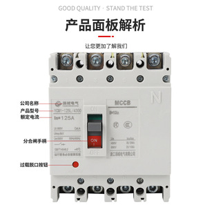 YCM1 molded case leakage circuit breaker 3P/4P three-phase four-wire DC air switch 400a 630A overload protection 400V