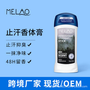 Трансграничный антиперспирант бальзам для тела Deodorant одеколон сосновый сандаловое дерево подмышками