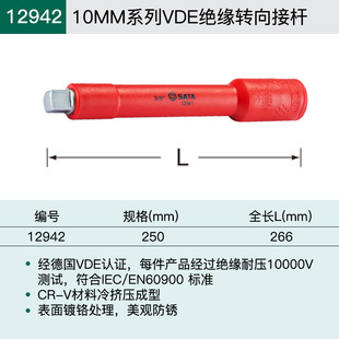 Shida VDE Insulated Sleeve Connecting Rod Xiaofei Zhongfei Dafei Steering Rod Short Rod Tool Extension Rod