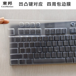 Logitech G913TKL Клавиатура мембрана ТПУ ноутбук Настольный компьютер вокруг защитного чехла