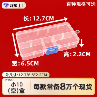 Transparent Storage Box Inner Lattice Removable Non-Pluggable Empty Box Lego Data Cable Storage Box Hardware Tool Plastic Box