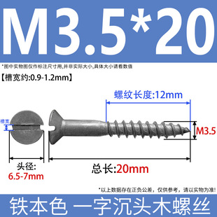 GB100 Slotted countersunk head wood screw wood screw self-tapping screw M3M3.5M4M5M6 screw