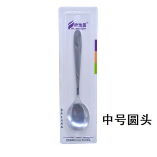 Huandijin stainless steel spoon iron spoon thick spoon independent packaging