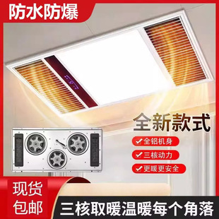 Bathroom heater integrated ceiling air heating five-in-one bathroom LED light bathroom heating fan ultra-thin smart