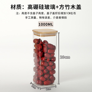 Square Glass Storage Jar Sealed Jar Transparent Glass Jar Kitchen Storage Artifact Grain Scented Tea Storage Jar