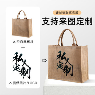 in stock Linen Bag Same Jute Shopping Bag Gift Vintage Linen Tote Bag Blank Hand-painted Linen Bag Custom