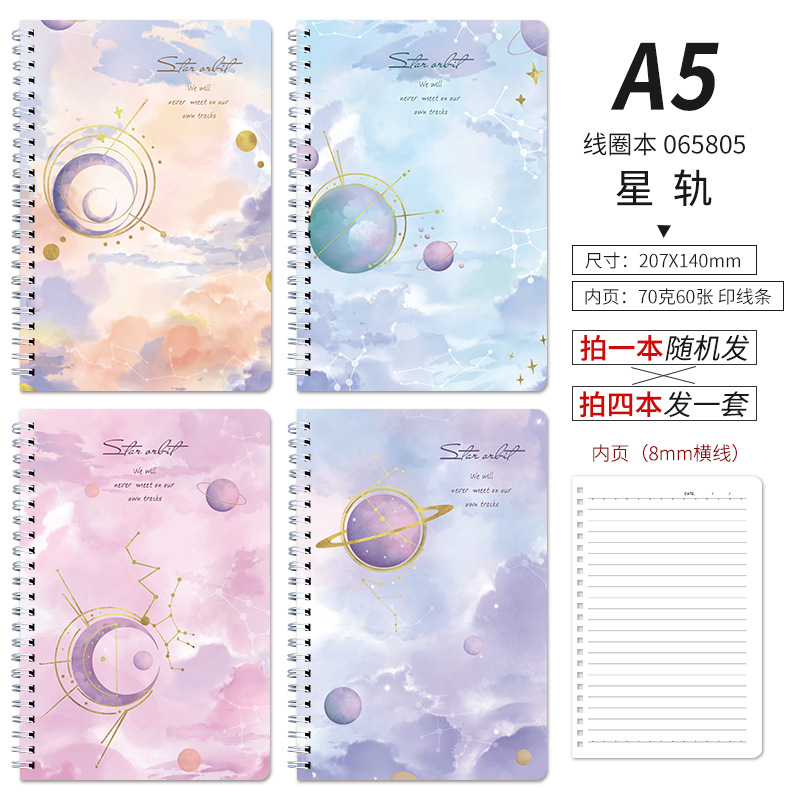 卡通线圈本可爱创意A5活页笔记本文具批发高颜值学生横线日记本子