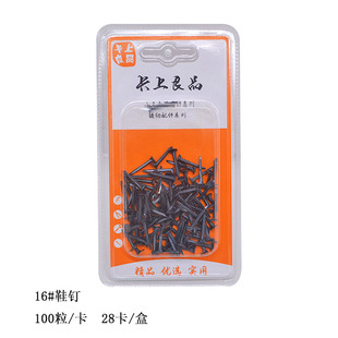 Shoe Repair Nails, Shoemaker's Shoe Repair, Small Nails, Mini Iron Nails, Smelly Leather Nails, Four-Corner Nails, Shoe Roots