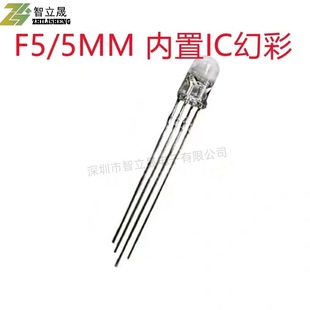 WS2812B световой шарик с прямой вставкой F5MM RGB фантомный светоизлучающий диод с круглой головкой прозрачный с встроенным программируемым IC