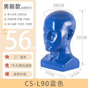 Men's head mold pvc spray paint display head mold shop window hat glasses bow tie mask display model head