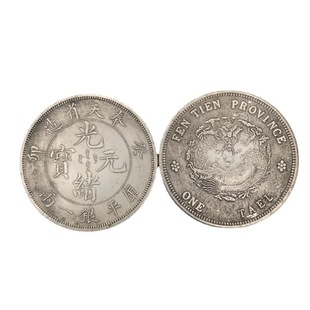 Antique Silver Yuan Daqing Light Ready Yuan Baoteng Tian Province Can Be Blown and Unbreakable Copper Core Silver Coins Diameter 4.5mm