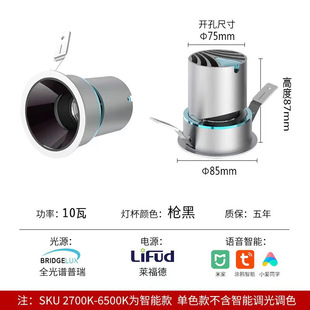 Depth anti-glare led spot lamp embedded ceiling lamp household lamp with no main lamp spotlight wall washer cob downlight