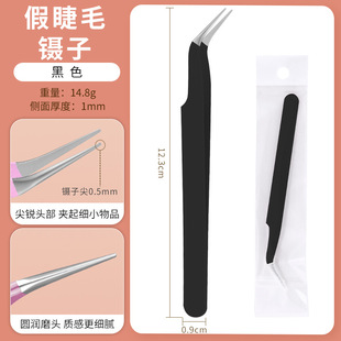 False eyelash tweezers stainless steel tweezers black tweezers ESD-15 pointed elbow sharpening nail clippers tweezers suction card