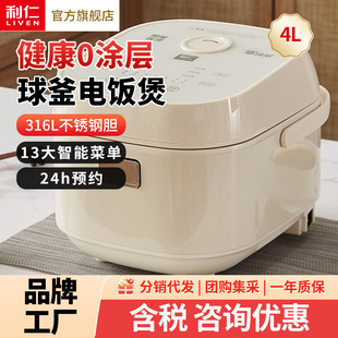 Li Ren [0-coated fine steel ball kettle liner] heavy electric rice cooker electric pressure cooker