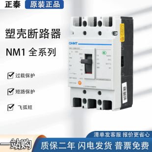 Chint Air Switch S Type NM1-63 Household Miniature Circuit Breaker 3P4P 10 32 60A DZ47 Low Voltage