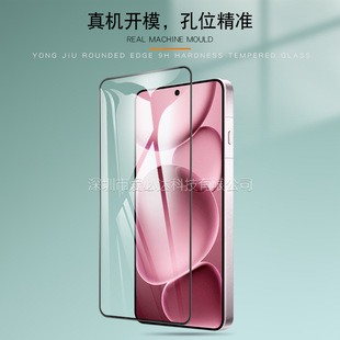 Применимо OPPO Find X8 Ultra полноэкранный закаленная пленка Find X8 Ultra шелкография разблокировать стеклянную пленку
