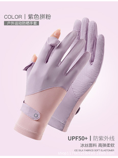 Summer sunscreen sleeves women's anti-ultraviolet Ice Silk gloves driving non-slip touch screen sunshade extended arm Outdoor