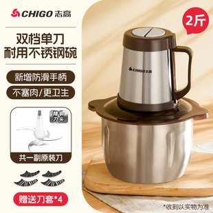 Chigo многофункциональное домашнее электрическое мясное фарш, чесночное перемешивание