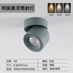 Mijia intelligent anti-dizziness adjustable open-mounted magnetic suspension macaron cob spotlight hole-free color led Downlight
