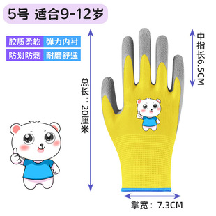 Children's Protective Gloves Student Camping Outdoor Picking Student Tug-of-war Gardening Non-slip Wear-resistant Latex Gloves