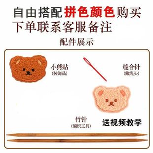 Bear Scarf Woven Diy Wool Material Bag Handmade Woven Scarf Ice Strip Coarse Wool for Male and Female Friends