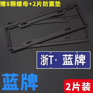 Thickened and Hardened All-Aluminum Alloy License Plate Frame Car New Energy Green and Blue License Plate Frame Protective Cover Frame