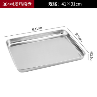 Thickened Stainless Steel Plate Rectangular Square Plate Dinner Plate Barbecue Plate Grilled Fish Plate Commercial Steamed Rice Plate Dumpling Plate Leakage Plate