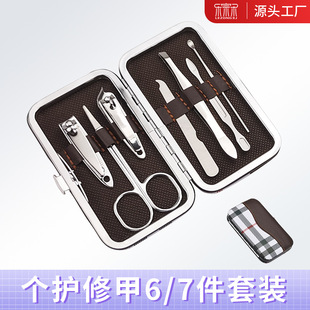 Carbon steel nail clippers dead skin scissors stainless steel oblique nail clippers ear pick Nail tools 67-piece set full suit