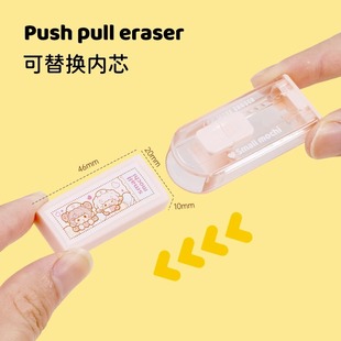 Small sweet potato push-pull eraser for elementary school students special Push-Up Eraser no marks no debris eraser cute cartoon