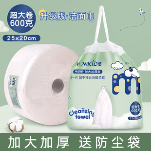The upgraded version is enlarged and thickened 25*20 oversized roll 600g face wash towel disposable face wash towel beauty face wash towel