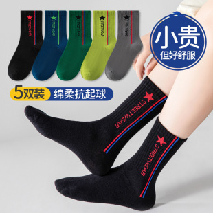 Children's Socks Boneless Anti-pilling Boys Spring and Autumn Mid-barrel Autumn New Boys Odor-proof Sports Socks Autumn and Winter Big Children