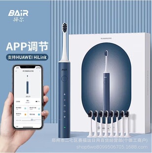 Bayer i3plus Sterilization Electric Toothbrush Adult Sonic Rechargeable Vibration Soft Hair Couple Smart Automatic Gift