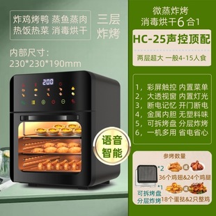 2024 New Visual Air Fryer Small Household Large Capacity Oven and Microwave Oven All-in-One Machine
