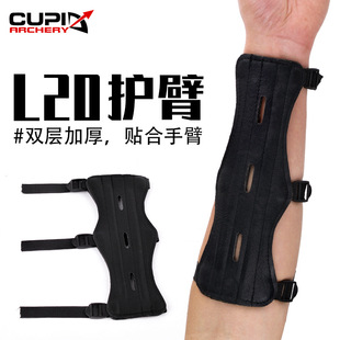 Source manufacturers bow and arrow equipment archery supplies L20 leather arm protector reflex traditional American hunting bow archery protector