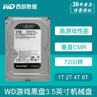WD Western Data 1T черный диск SATA3.0 игровой диск 2T настольный компьютер 4T механический жесткий диск 3,5 дюйма 6T