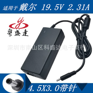 Применимо для Dell ноутбук адаптер питания 19.5v2.31a 4.5*3.0 портативный компьютер зарядное устройство 45W