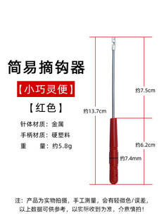 Fishing Unhooker Blind Poke Unhooker Deep Throat Hook Extractor Soft Rubber Grip Unhooking Fish Unhooker